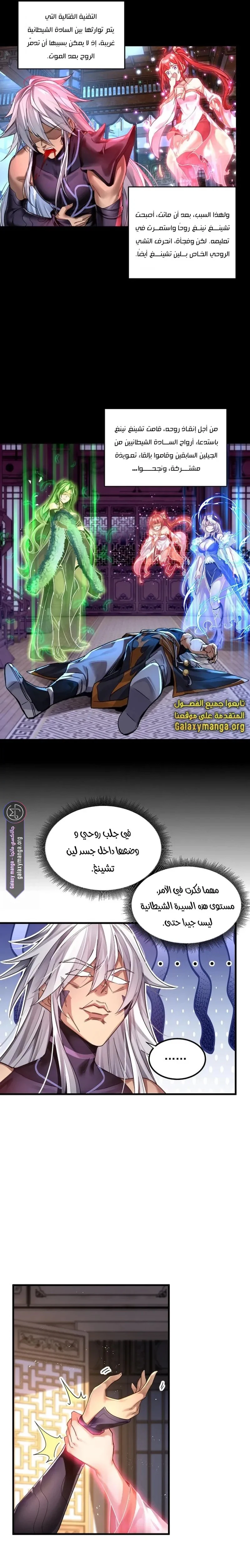 Chapter Image 6