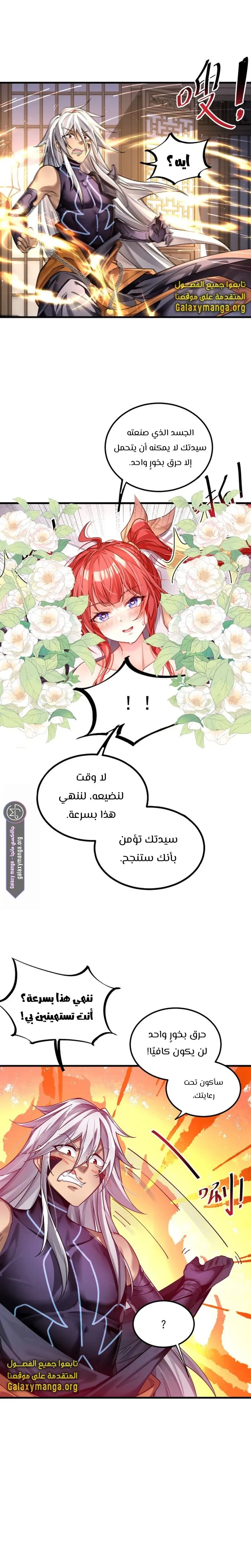 Chapter Image 9