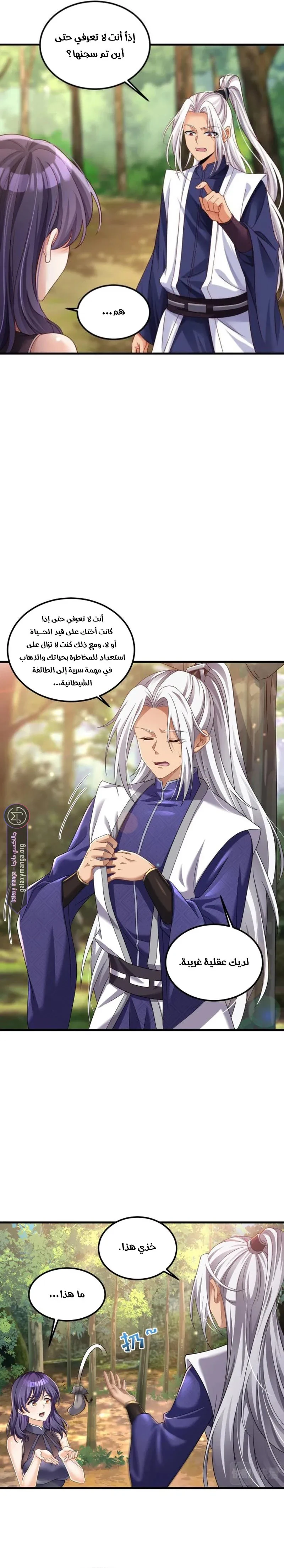 Chapter Image 6