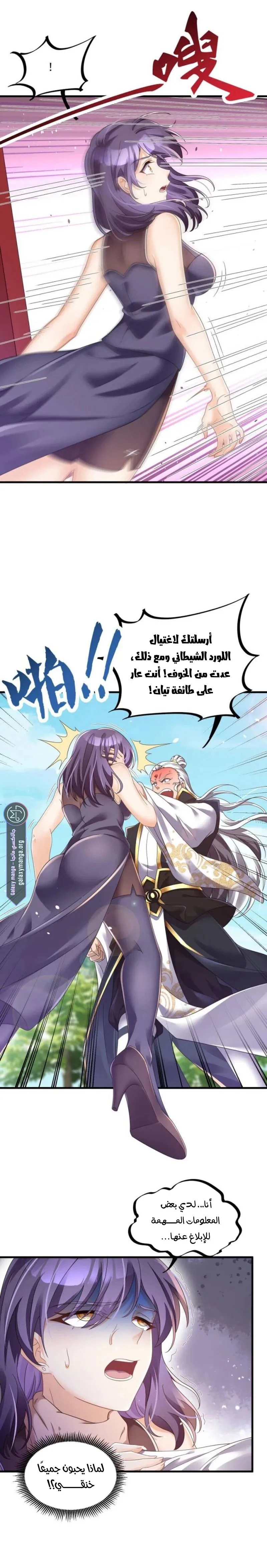 Chapter Image 9