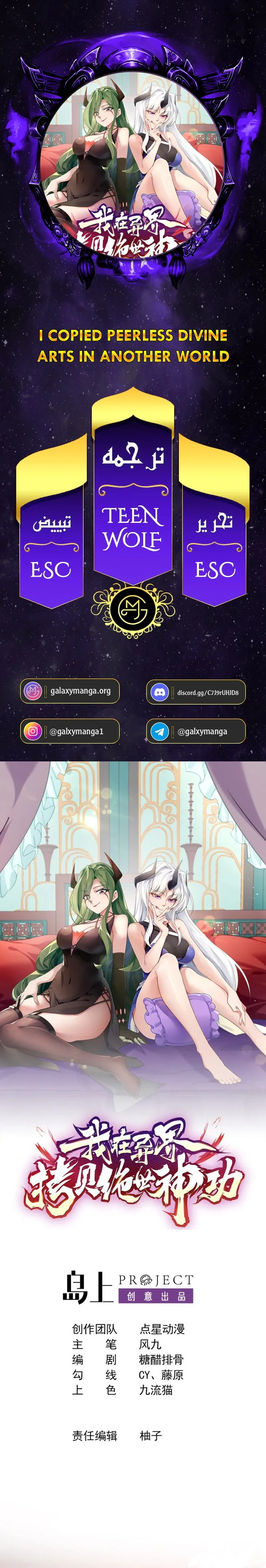 Chapter Image 1
