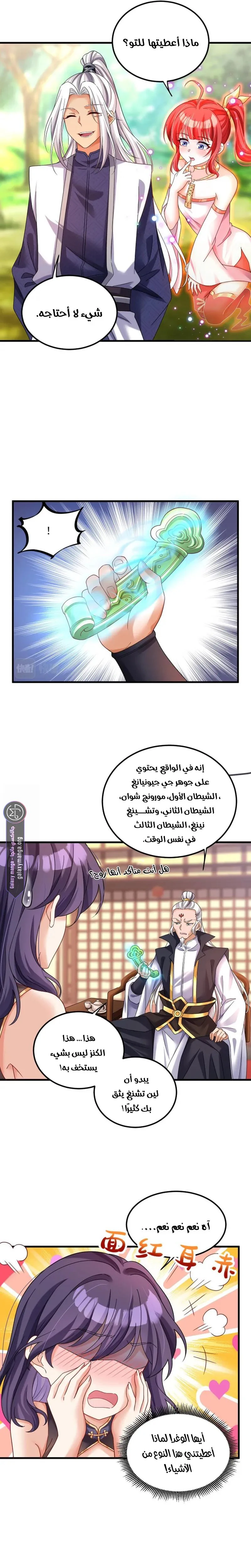 Chapter Image 3