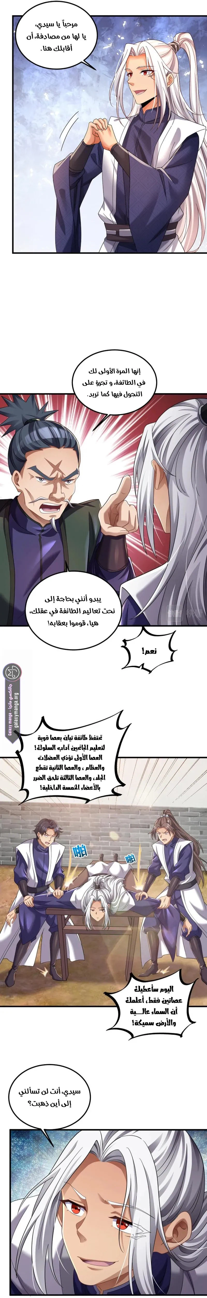 Chapter Image 6