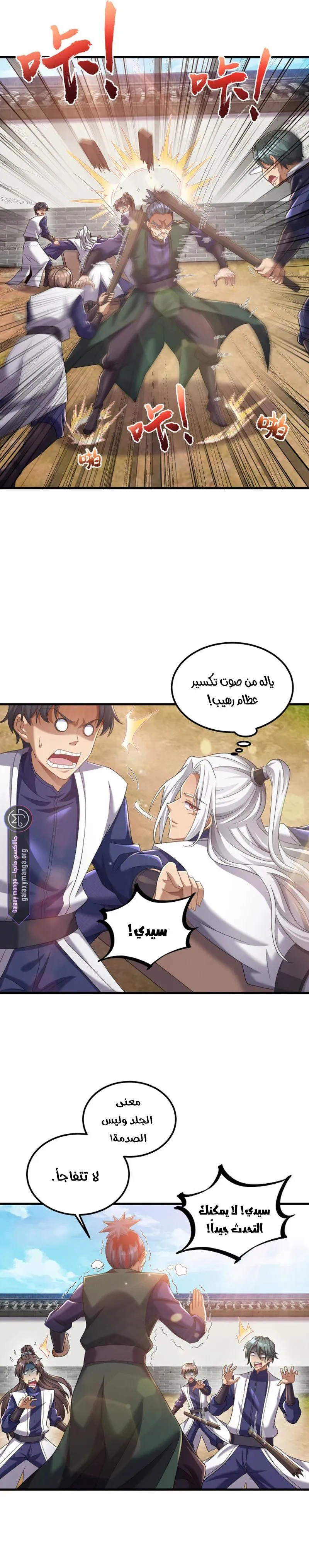 Chapter Image 8