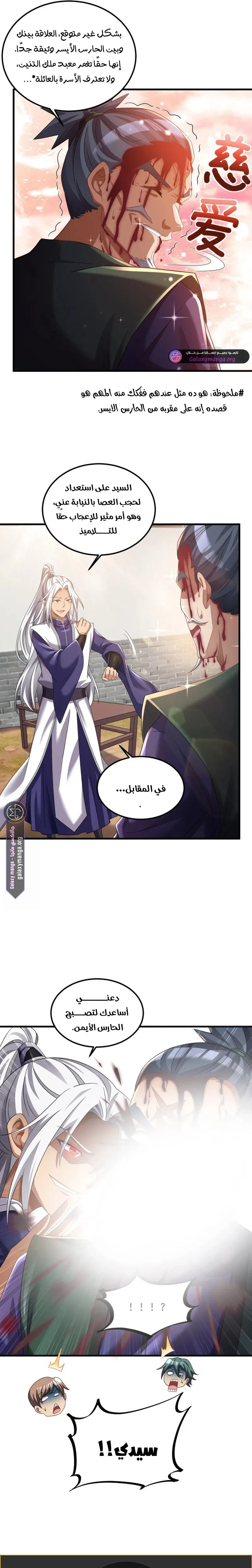 Chapter Image 9