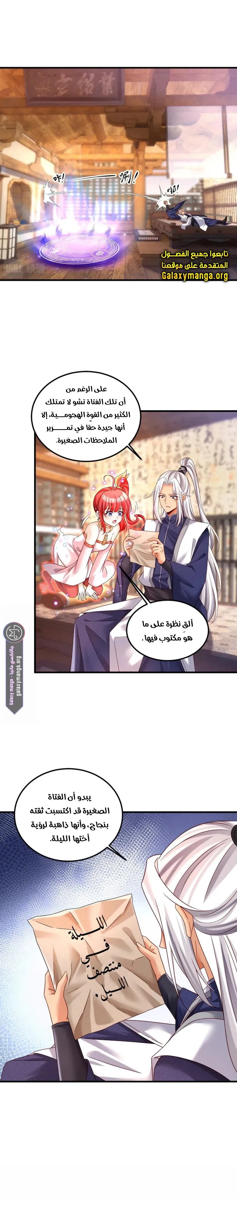 Chapter Image 3