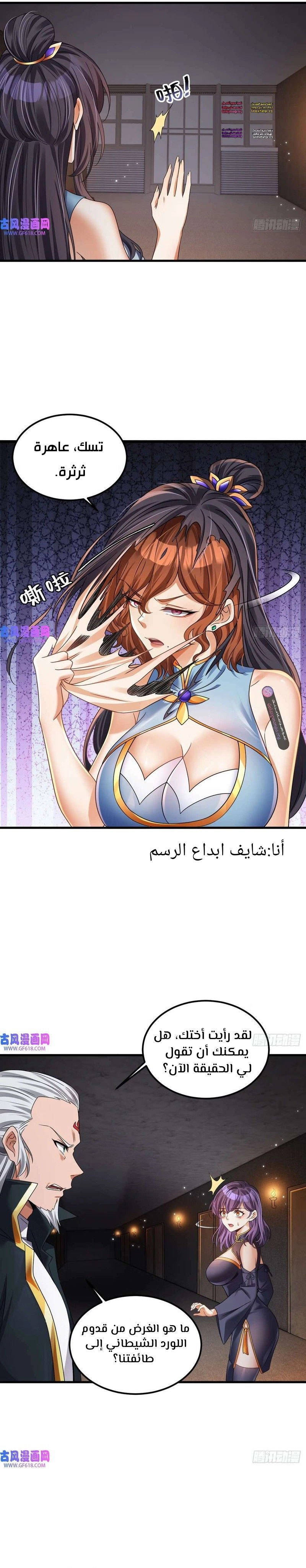 Chapter Image 2