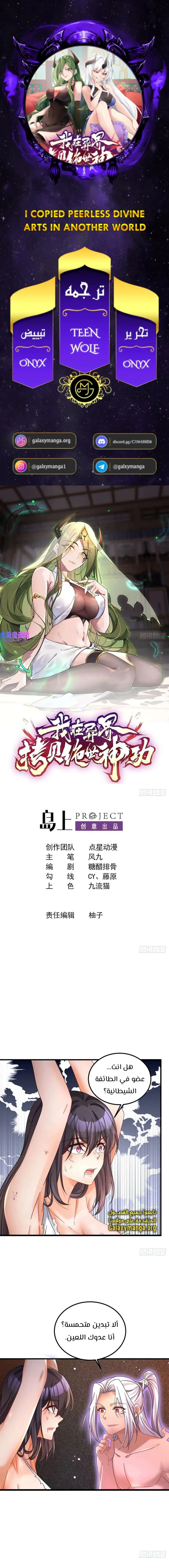 Chapter Image 1