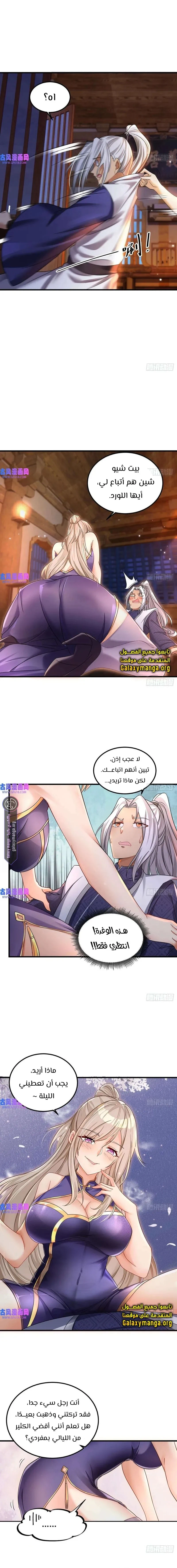 Chapter Image 5