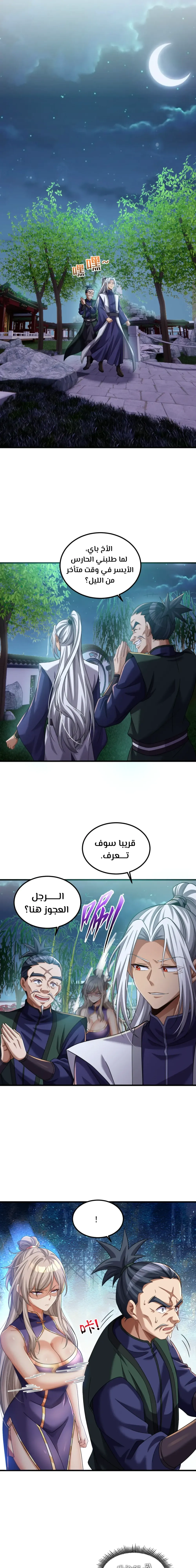 Chapter Image 4