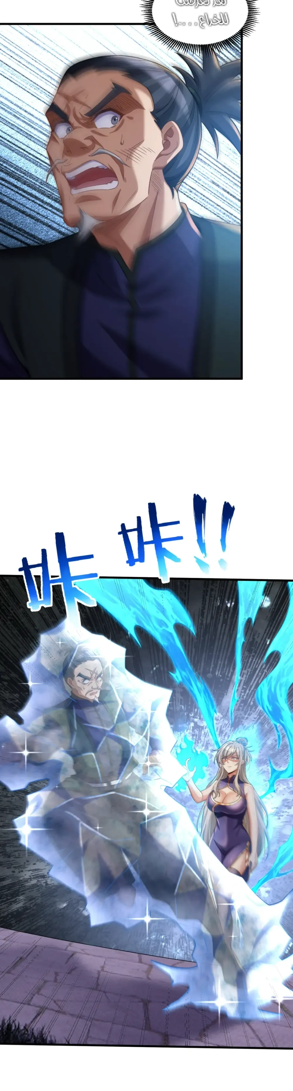 Chapter Image 5
