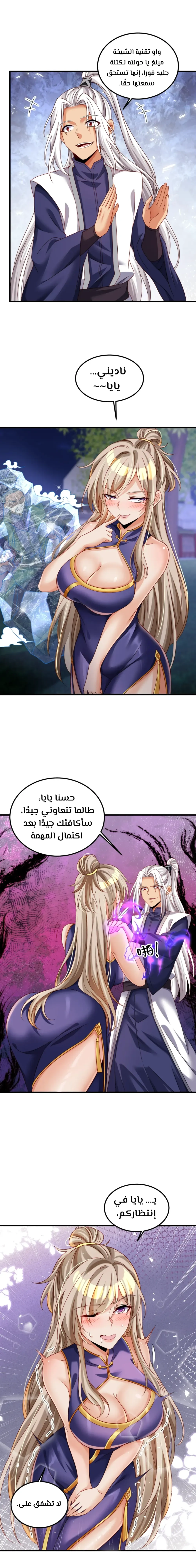 Chapter Image 6