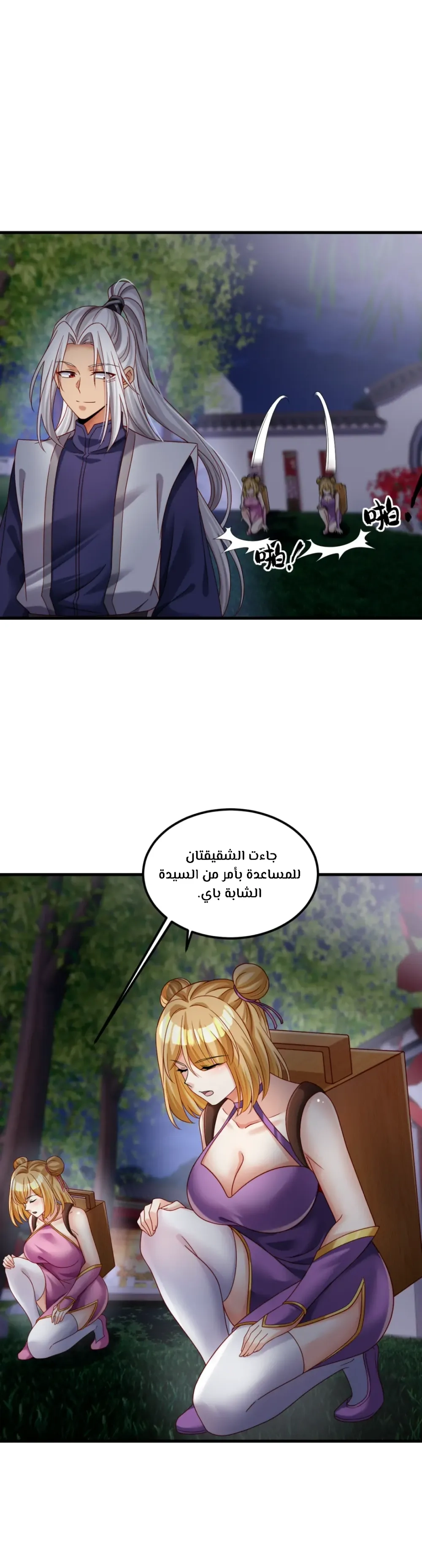 Chapter Image 7