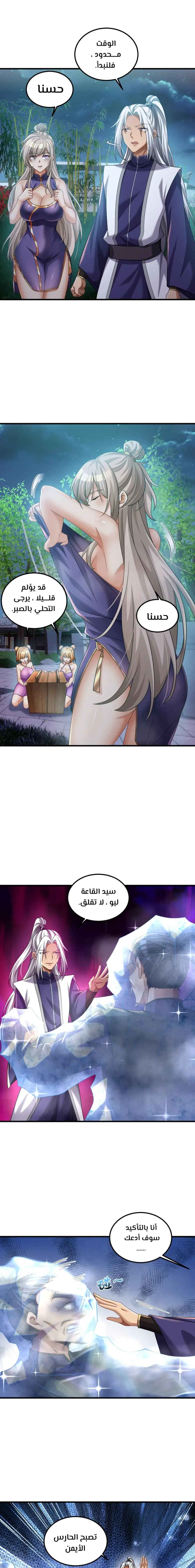 Chapter Image 8