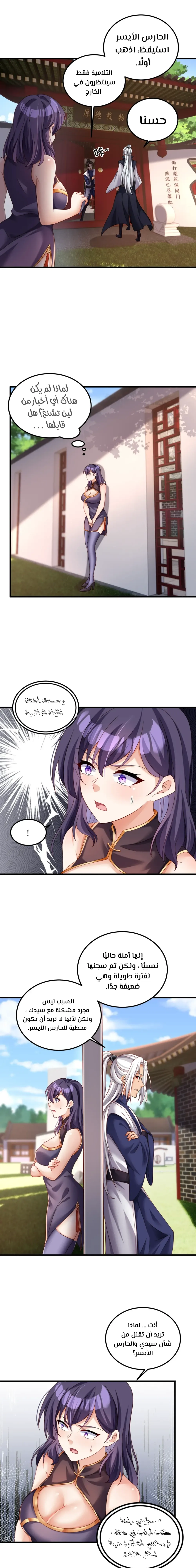 Chapter Image 10