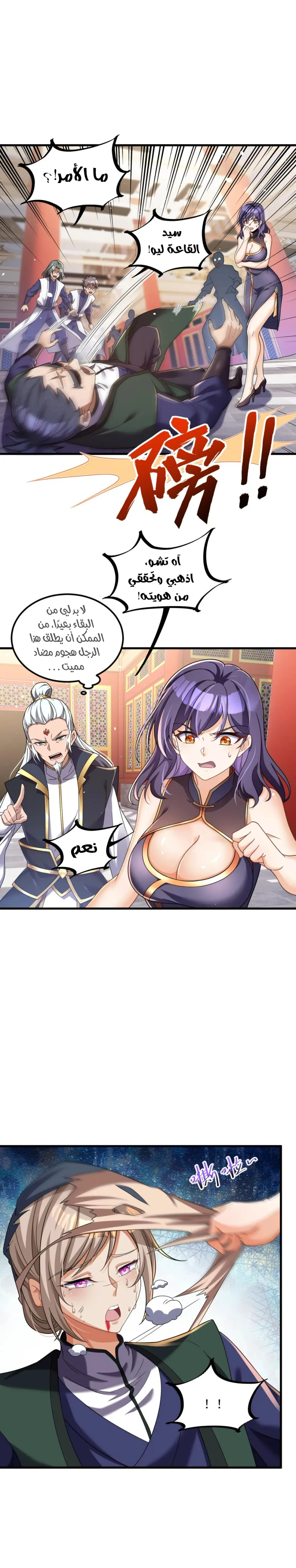 Chapter Image 11