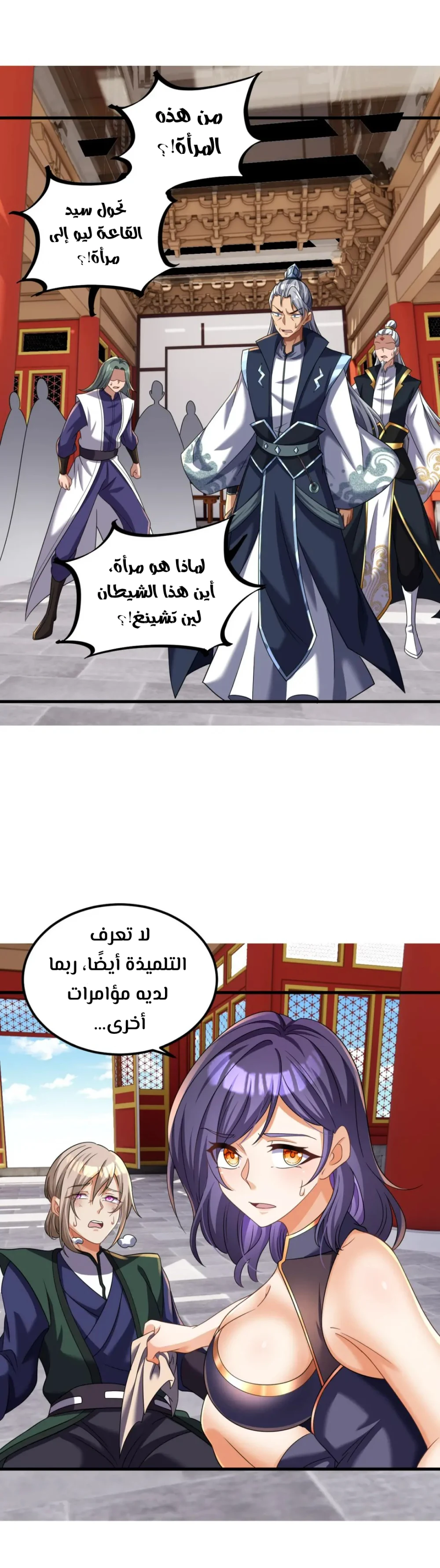 Chapter Image 12
