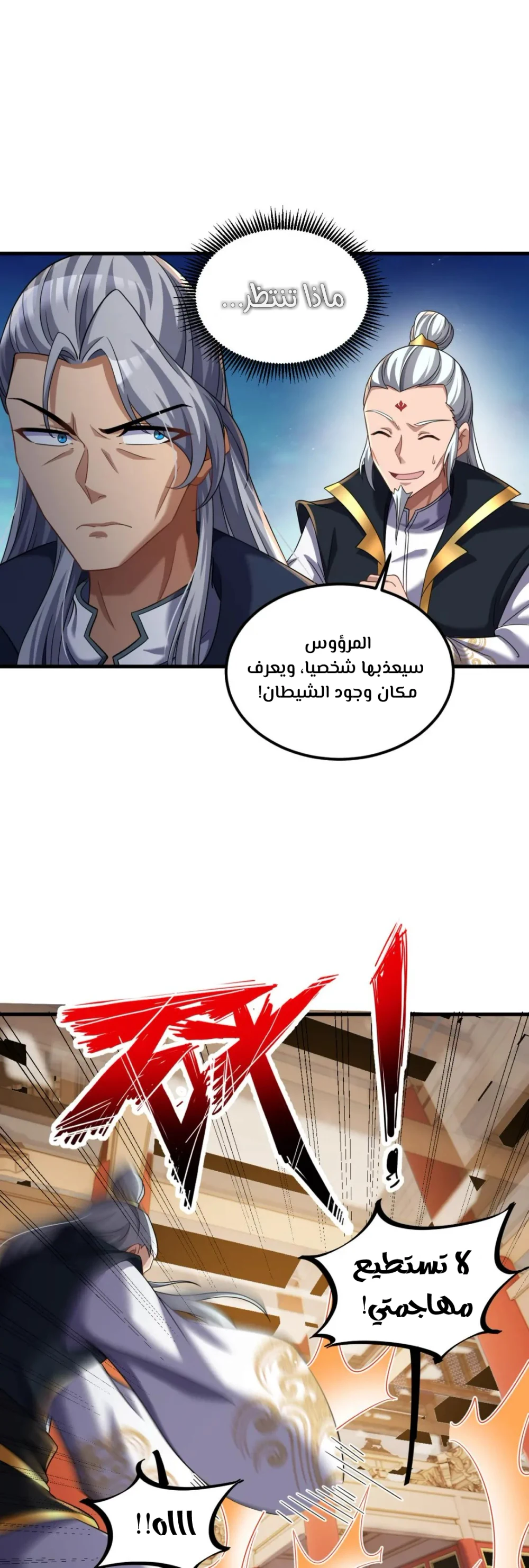Chapter Image 13