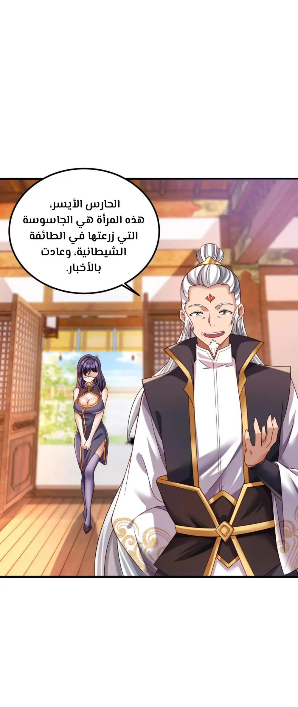 Chapter Image 2