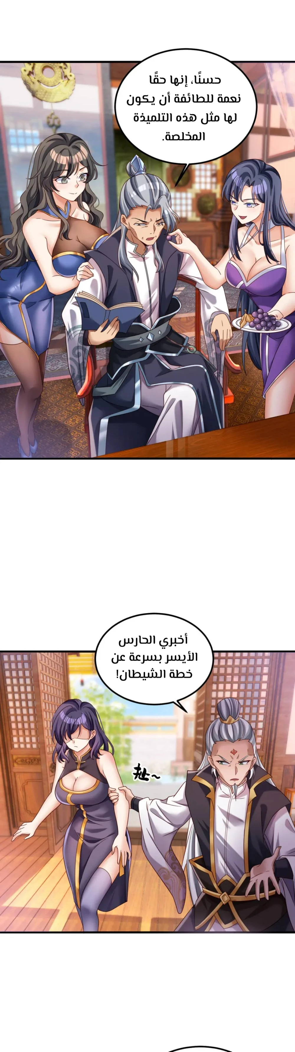 Chapter Image 3