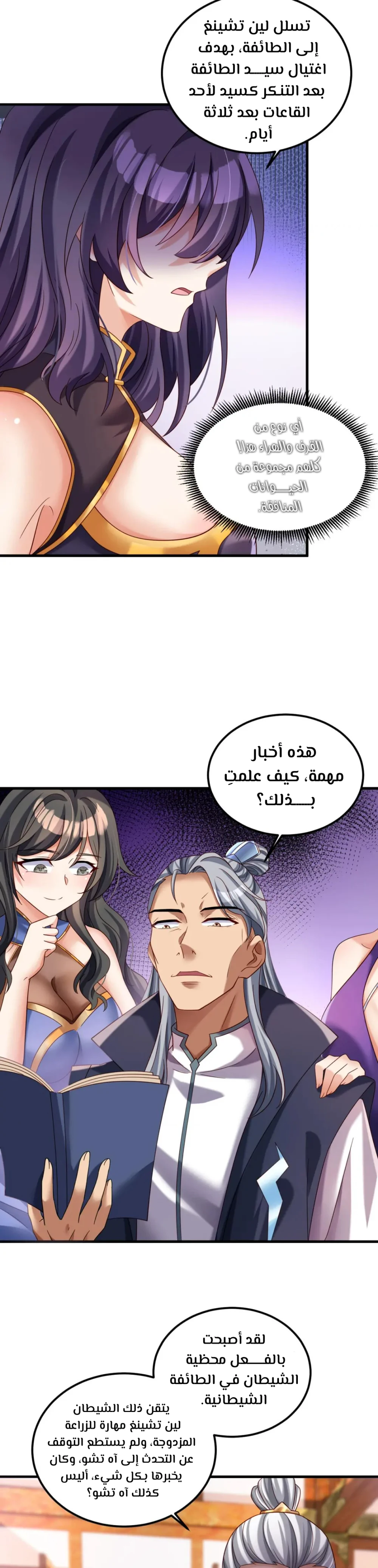 Chapter Image 4