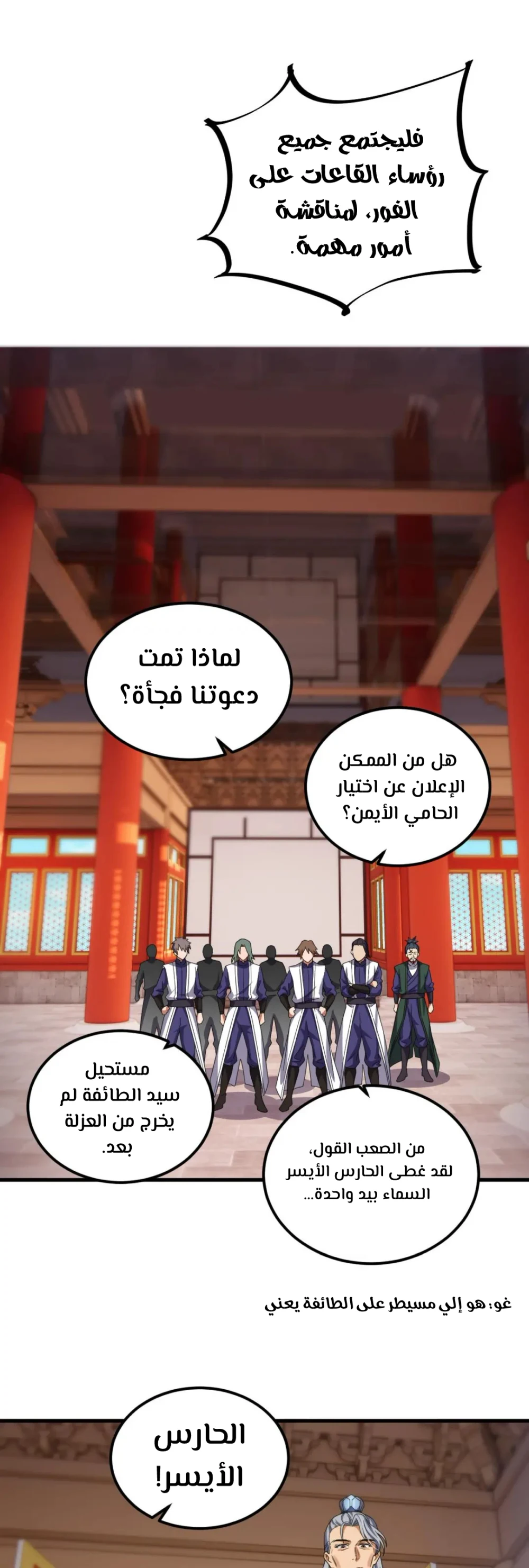 Chapter Image 6