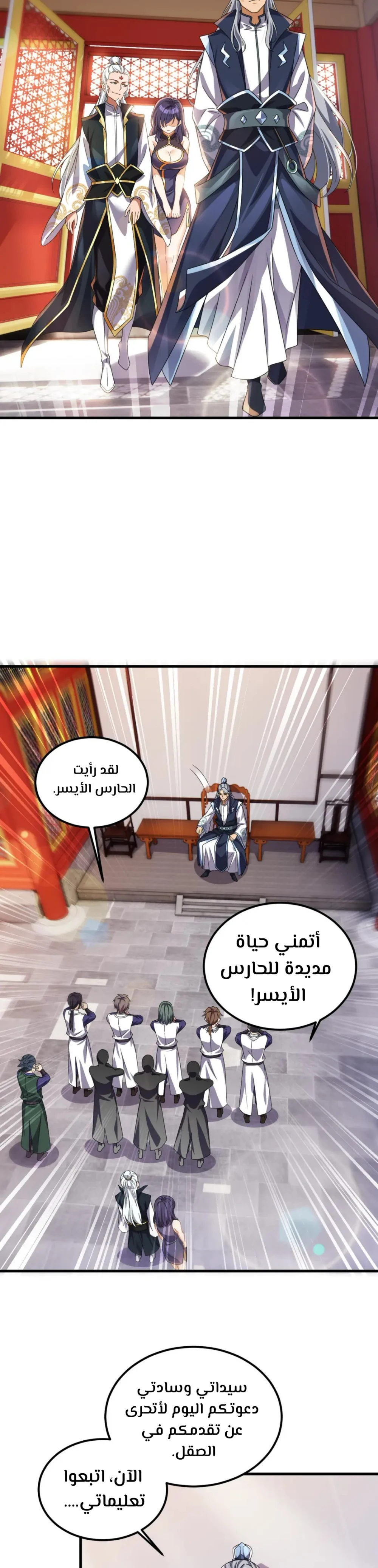 Chapter Image 7