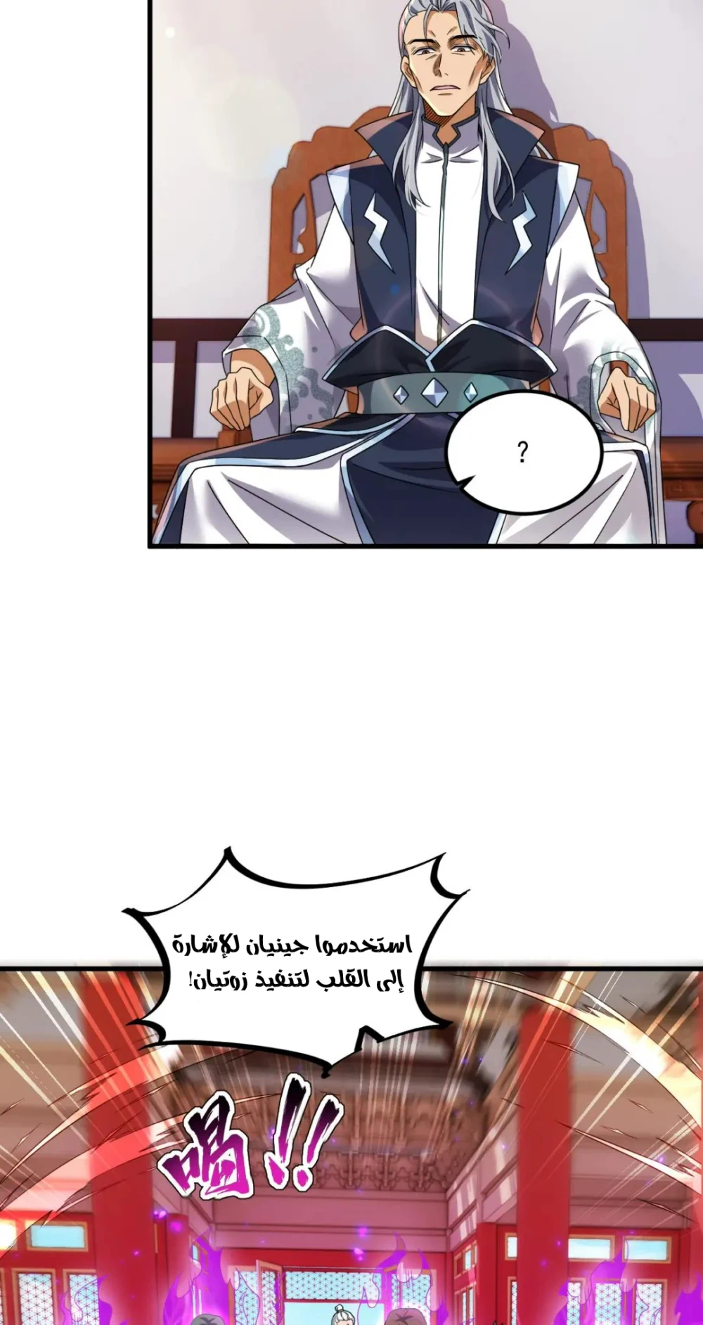 Chapter Image 8