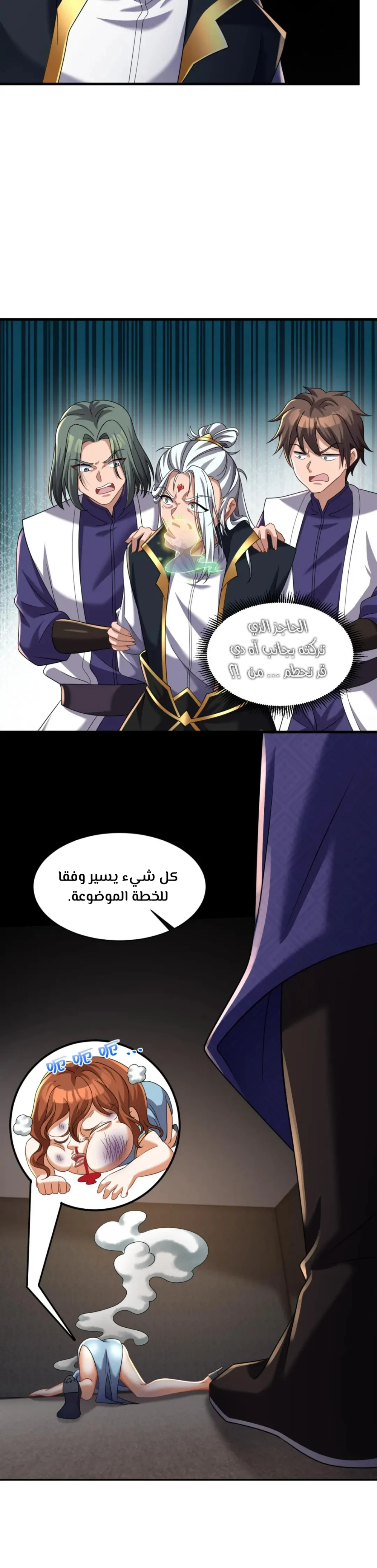 Chapter Image 11