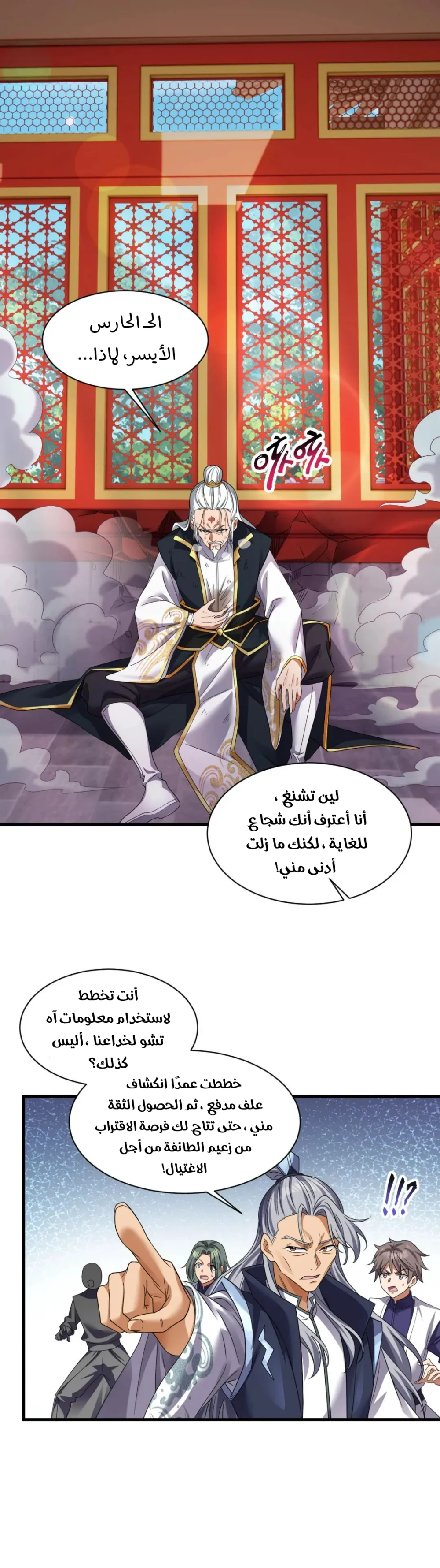 Chapter Image 2
