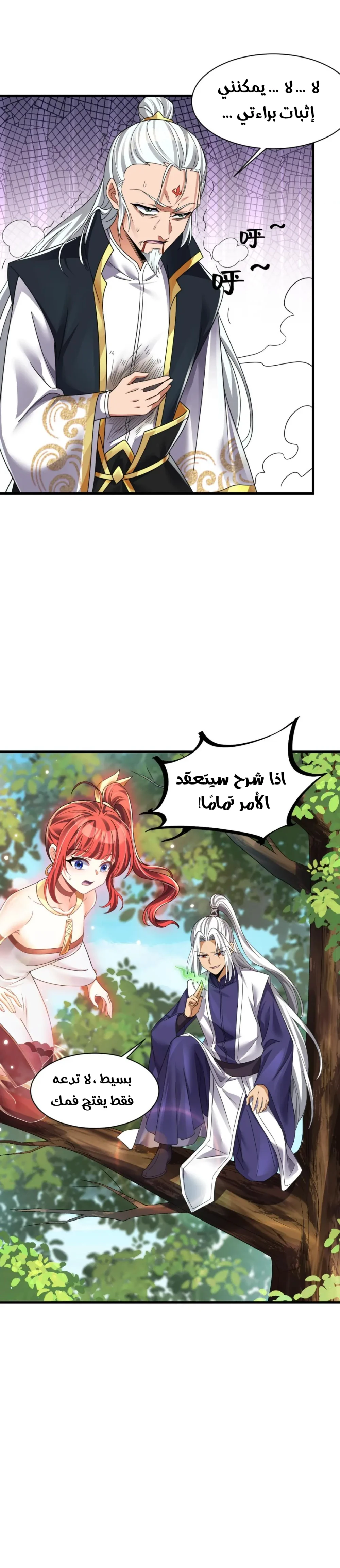 Chapter Image 4