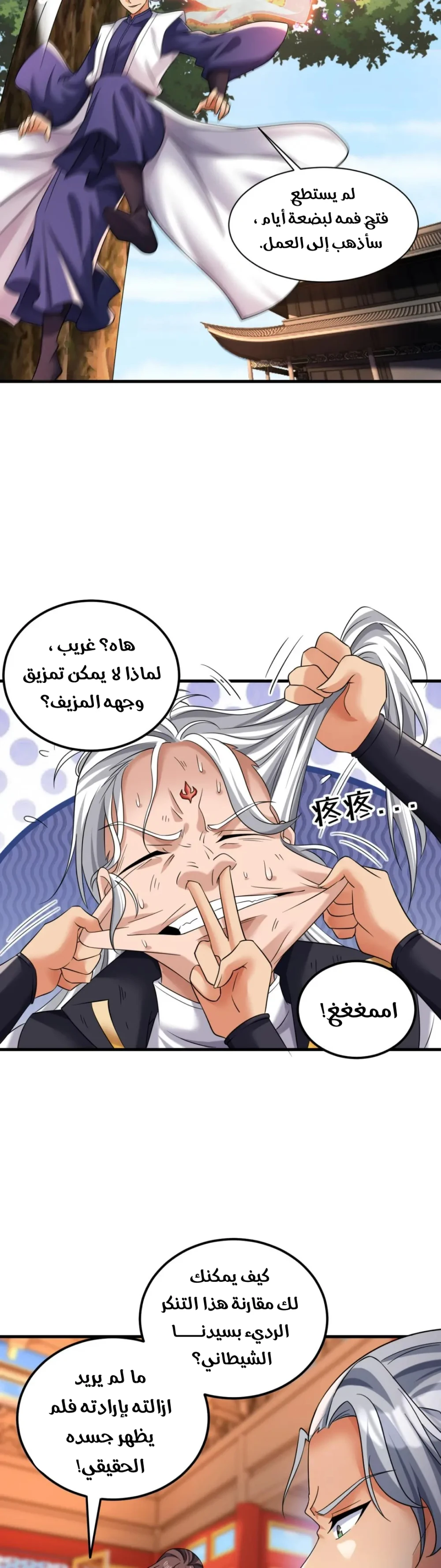 Chapter Image 8