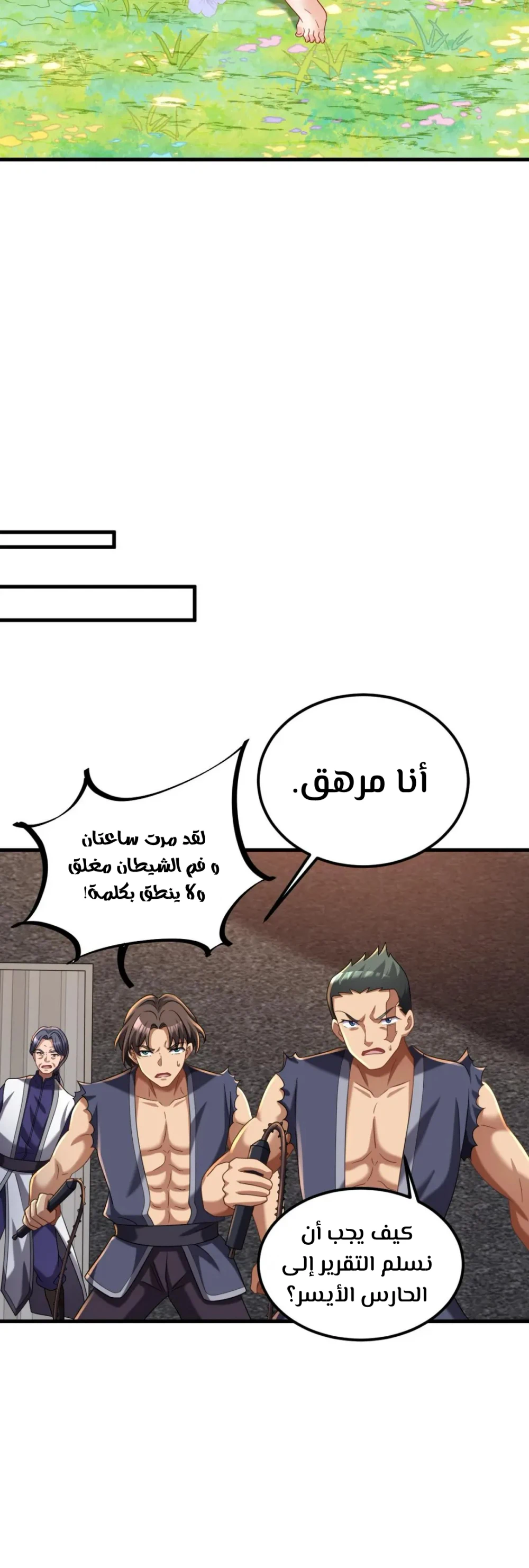Chapter Image 10