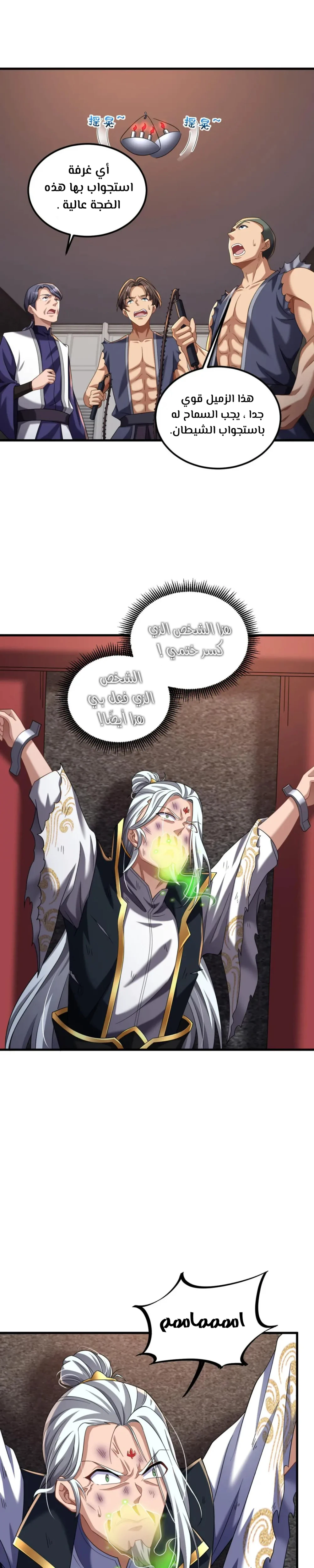 Chapter Image 11