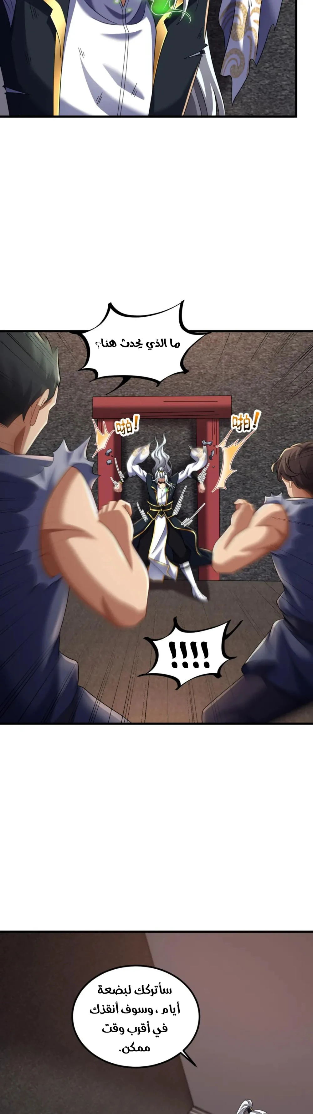 Chapter Image 12