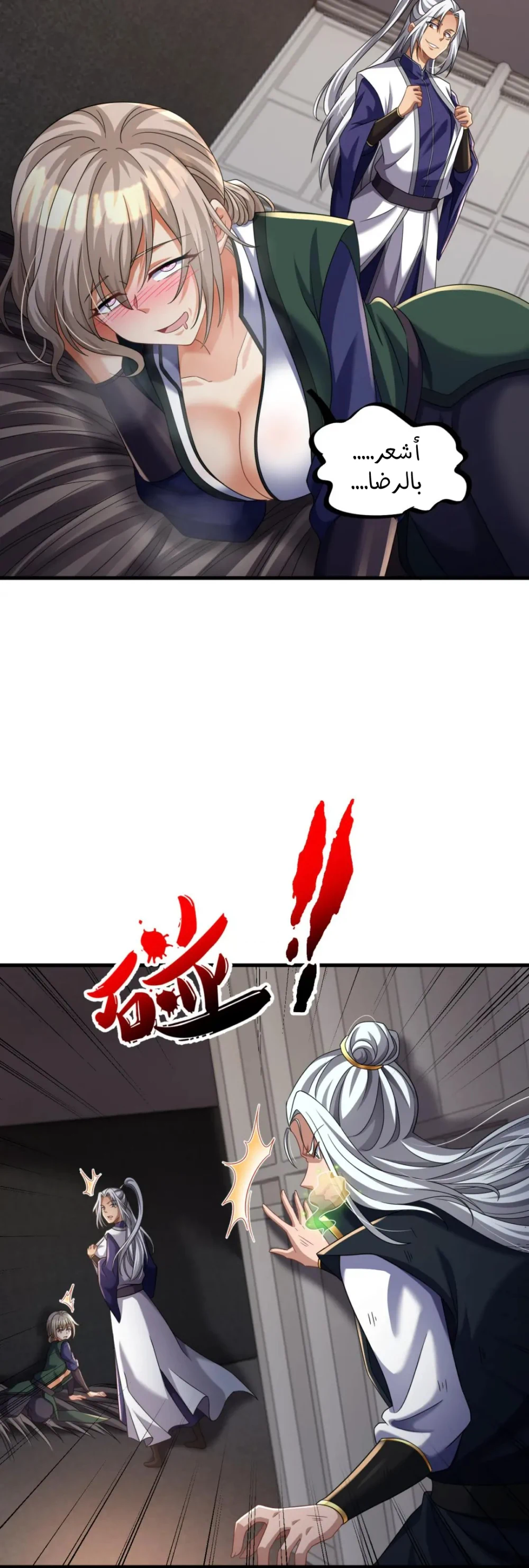 Chapter Image 13