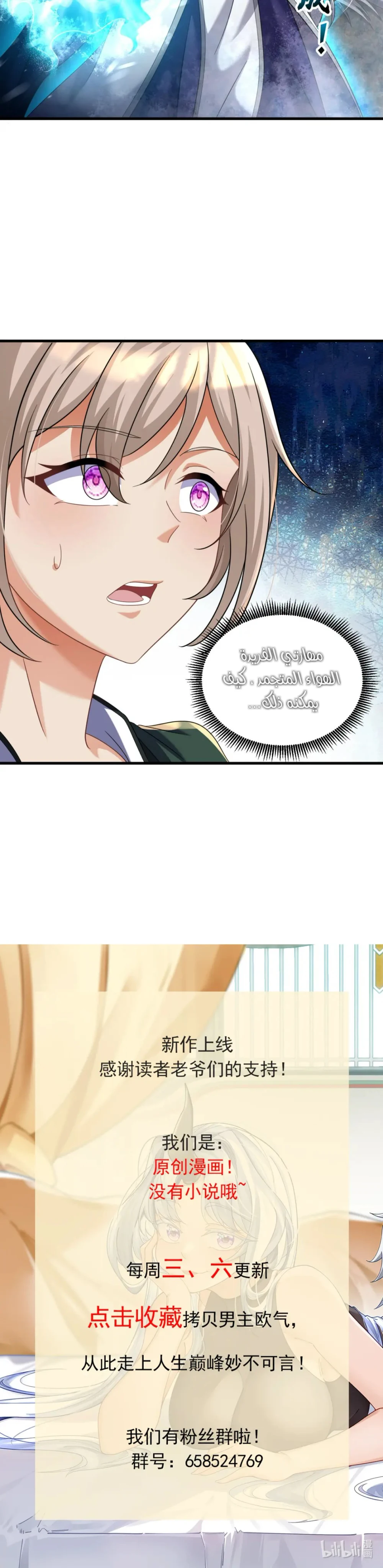 Chapter Image 15
