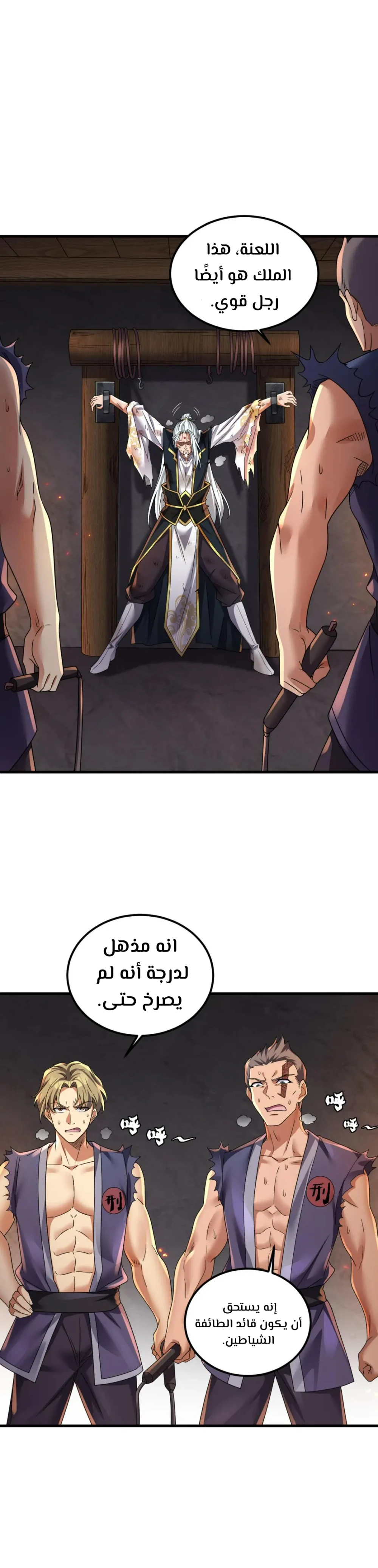 Chapter Image 2