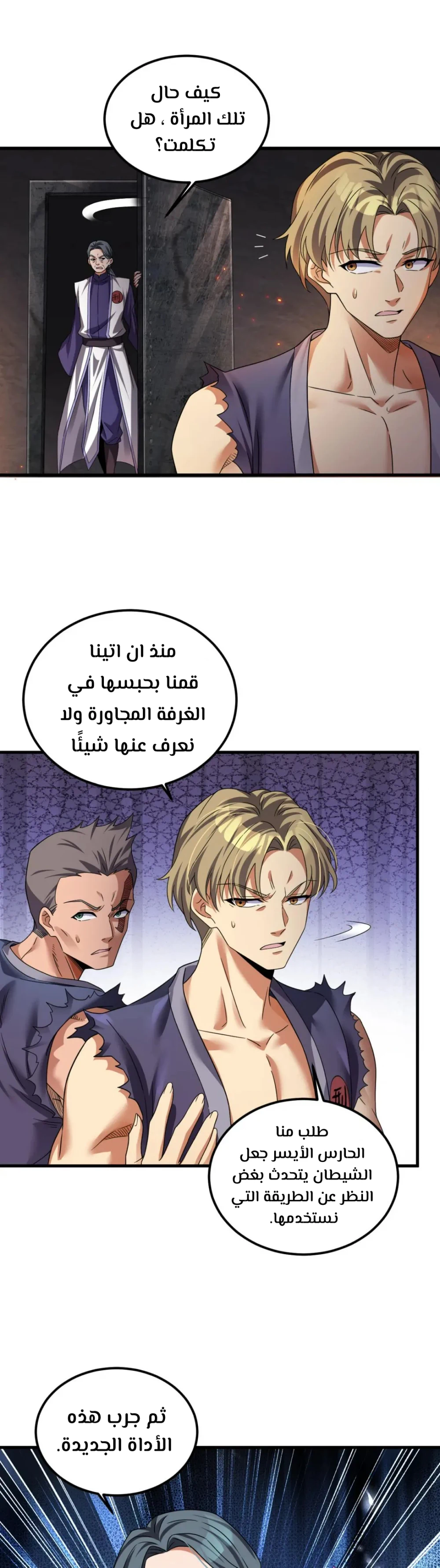 Chapter Image 3