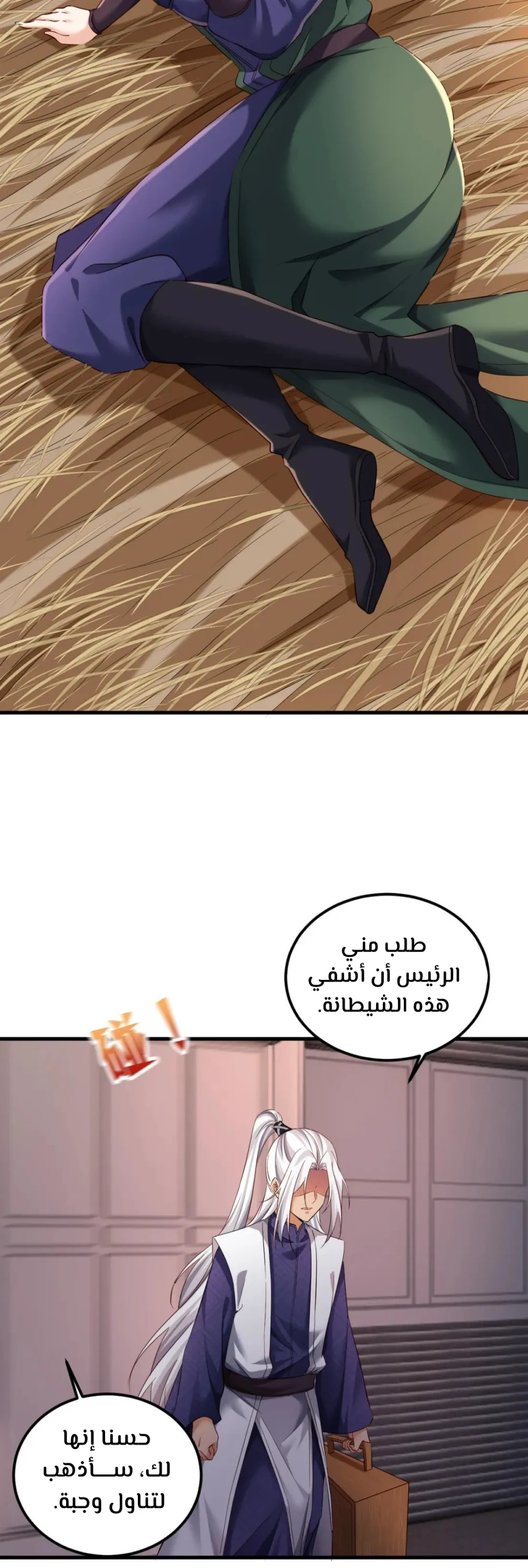 Chapter Image 5