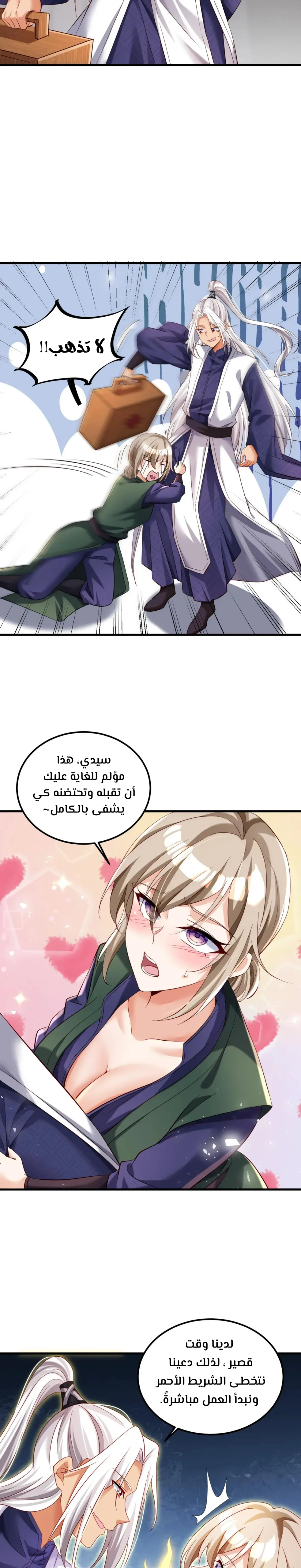 Chapter Image 7