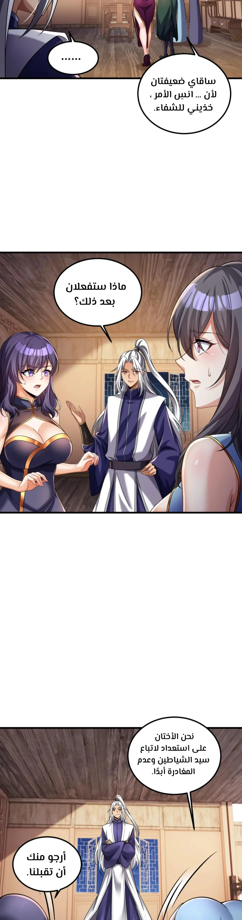 Chapter Image 11
