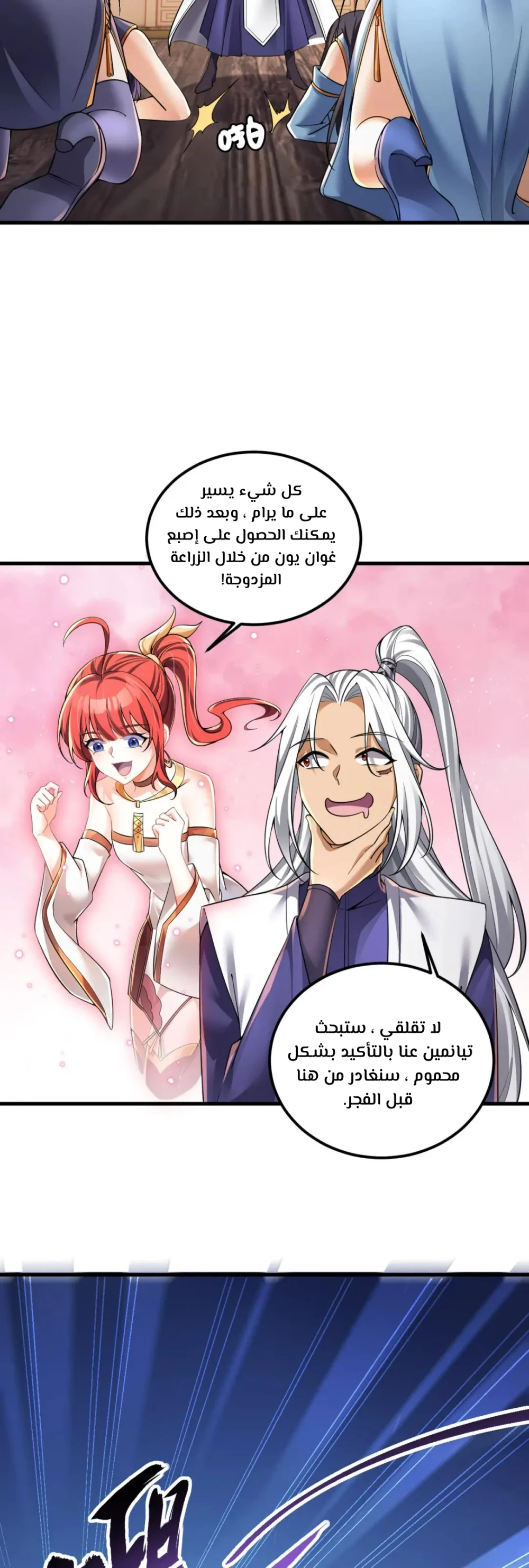 Chapter Image 12