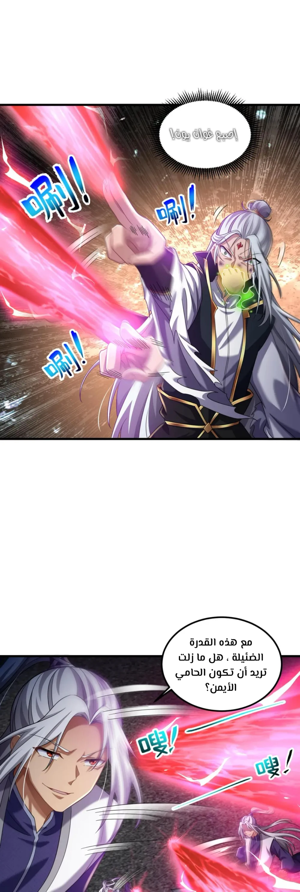 Chapter Image 2