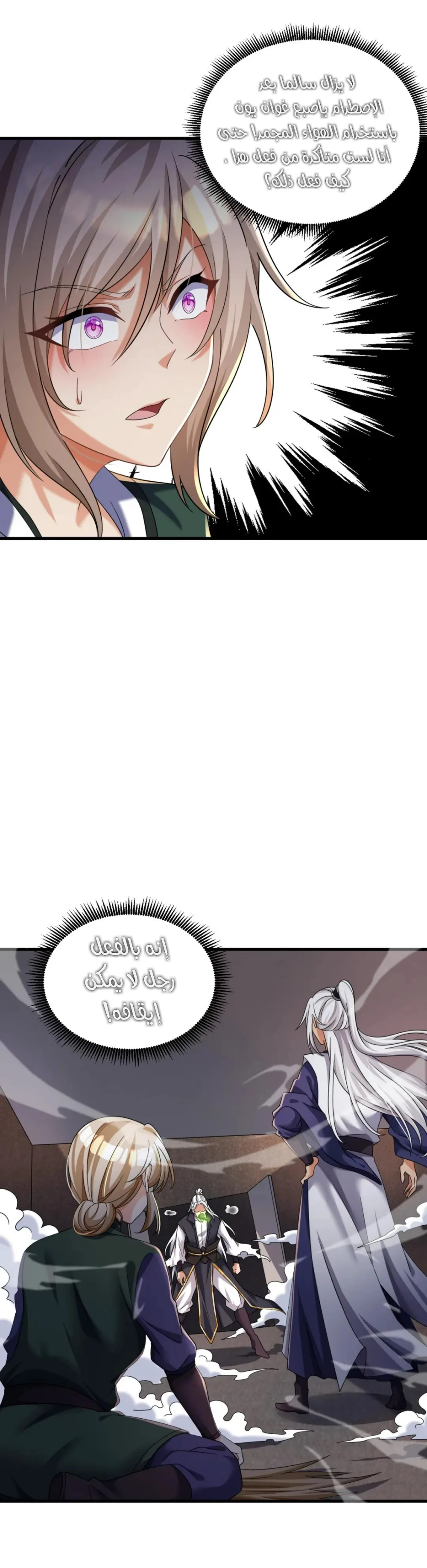 Chapter Image 5