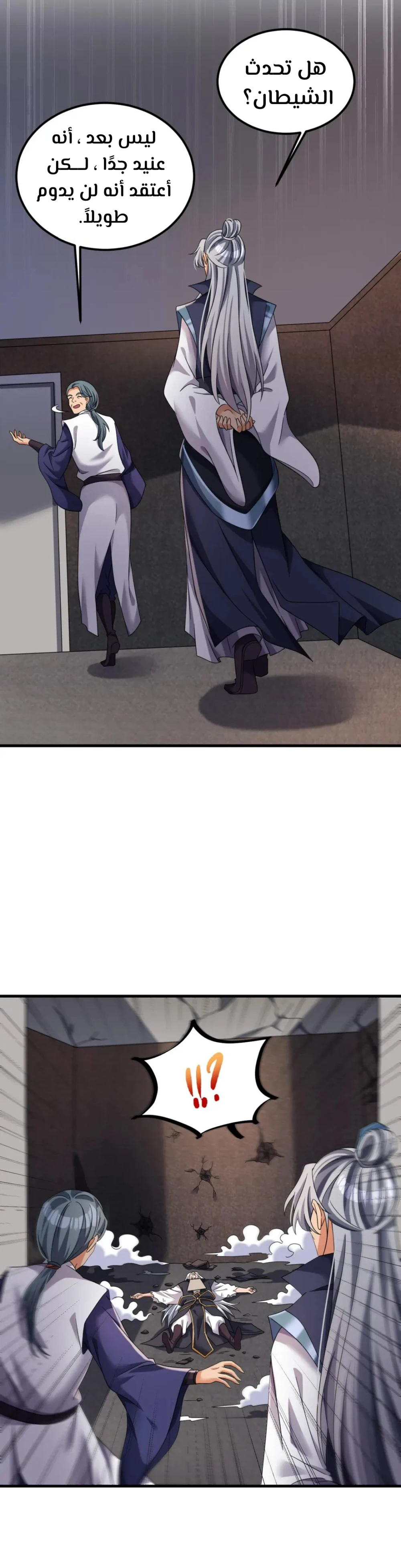 Chapter Image 7