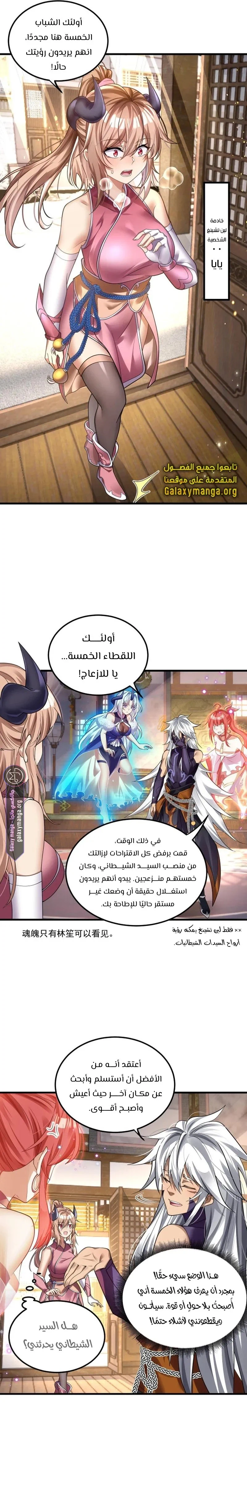 Chapter Image 4