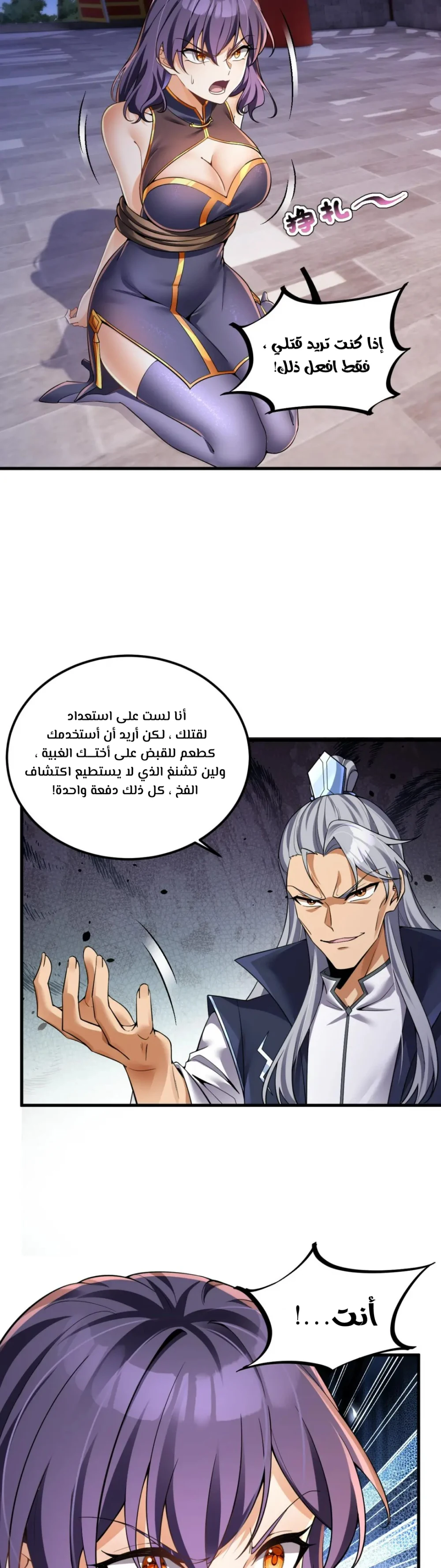 Chapter Image 11