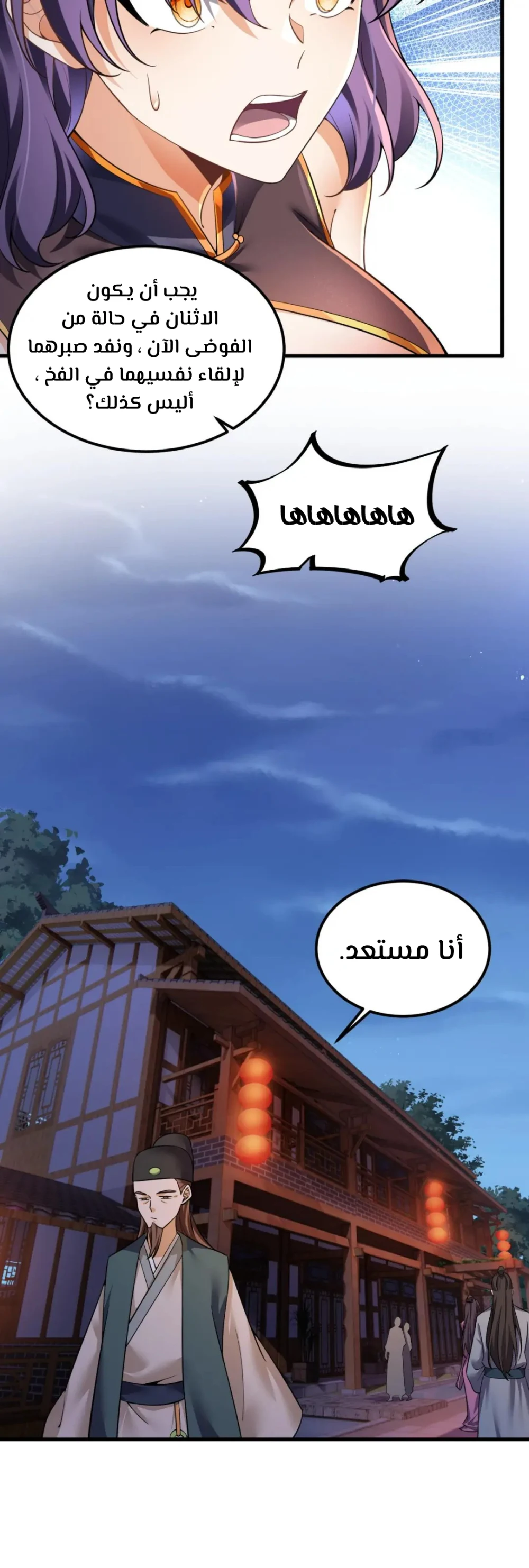 Chapter Image 12