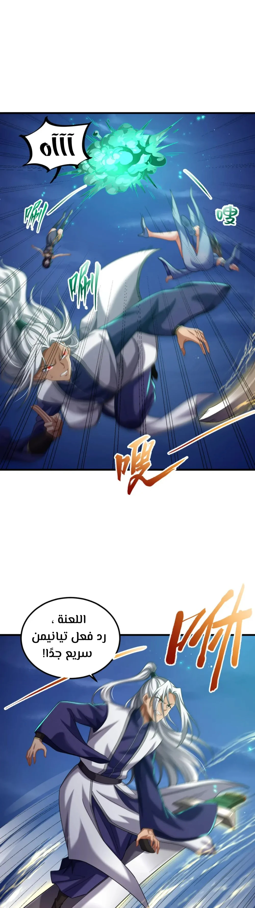 Chapter Image 2